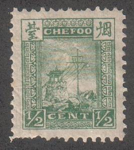Chefoo #1. MH. 1893 **Awardmasters**