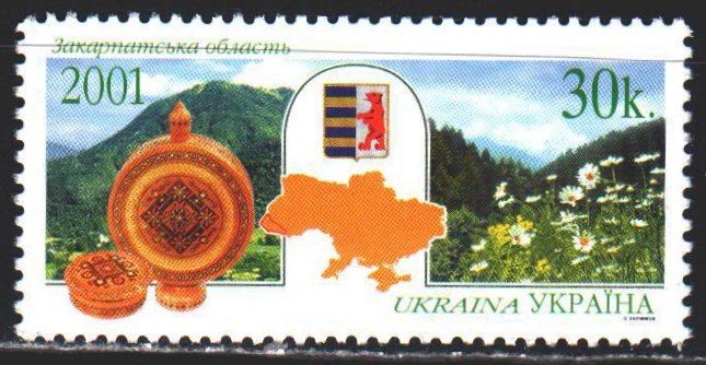 Ukraine. 2001. 455. Transcarpathia. MNH.