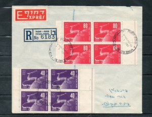Israel Booklet #B7 UPU Complete Panes and Covers on Private FDC#3!!!