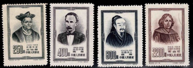 CHINA, PRC Scott 202-205 stamp set Mint No Gum