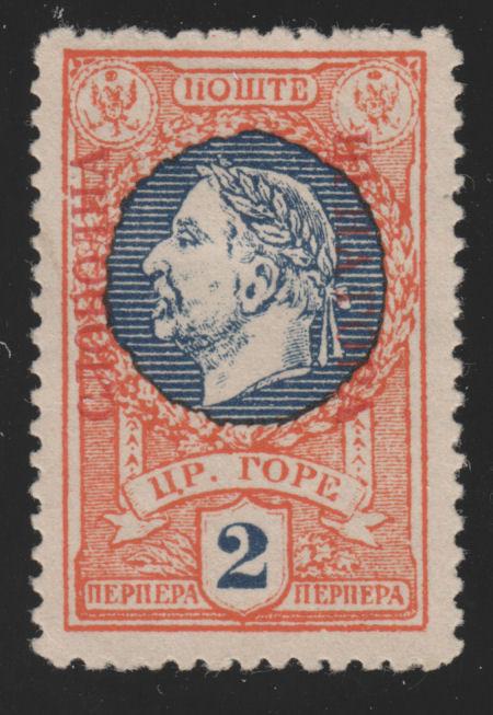 Montenegro XXX King Nicholas I O/P - Exiled Government, Gaeta Issue 1920