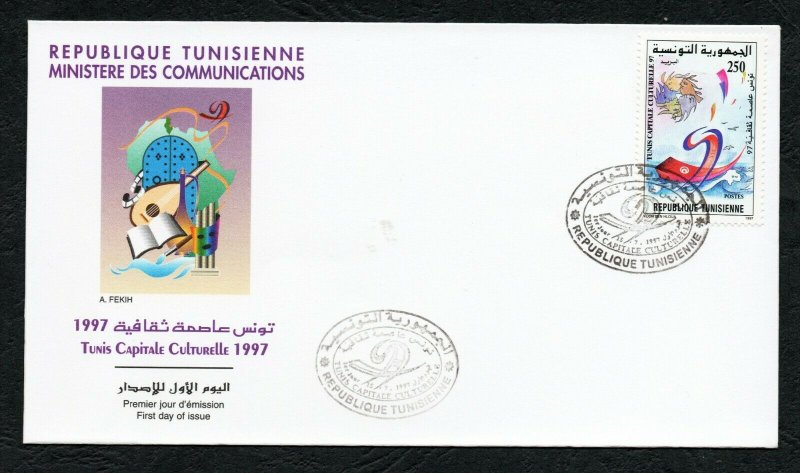 1997- Tunisia - Tunisie - Tunis 1997 Cultural Capital - FDC-  very rare 