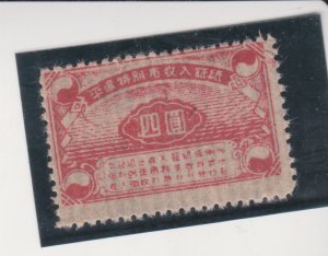 Korea 1945-46 DPK 1 Yen Red Pyongyang Special City Revenue Very Scarce MNHOGAI