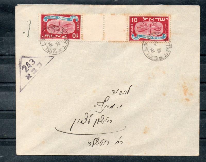 Israel Scott #12a Horizontal Gutter Pair on First Day Cover!!