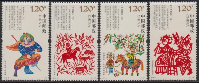 China PRC 2018-3 Chinese Paper Cutting Stamps Set of 4 MNH
