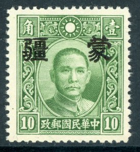 China 1943 Mengkiang Japan Occ Large 10¢ Dahtung Unwmk Scott 2N21 MNH E128 ⭐⭐⭐⭐