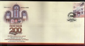 India 2019 London Mission Memorial Church Religion Special Cover # 18570