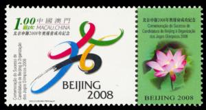 Macao 2001 Scott #1067 Mint Never Hinged