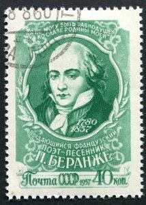 Russia 1980 Used