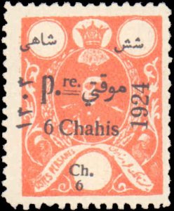 Iran #681-684, Complete Set(4), Counterfeit?, 1924, Hinged