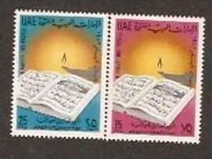 UAE 1983 25 & 75 Fil Oil & Quran Islam Holy Book Religion WITHDRAWN issue Sc ...