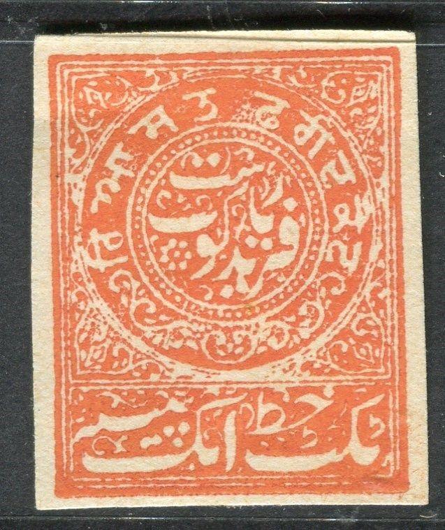 INDIA FARIDKOT 1880s-90s classic reprinted Imperf issue Mint hinged,  orange