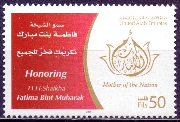 United Arab Emirates. 2005. Fatima Bandage Mubarak - Mother of the Nation. MNH.