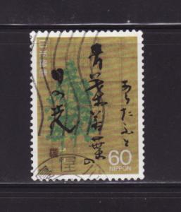 Japan 1713 U Haiku