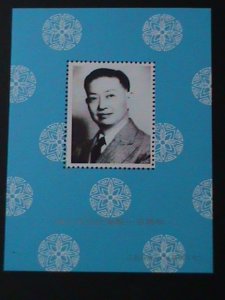 ​CHINA-1962-FAMOUS  STAGE ARTS OF MEI LAN FANG-MNH S/S-VF WE SHIP TO WORLDWIDE