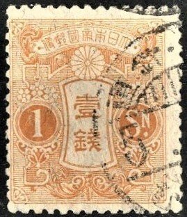 JAPAN - SC #128 - USED - 1914 - JAPAN241