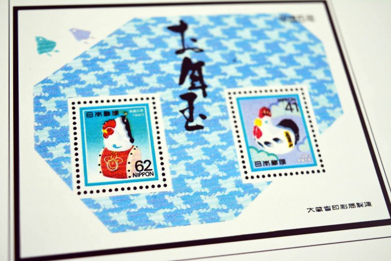 COLOR PRINTED JAPAN 1981-1999 STAMP ALBUM PAGES (130 illustrated pages)