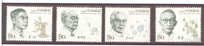 China (PRC) #3500-03  Single (Complete Set)