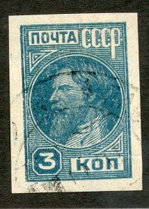 Russia, Scott #458, Used