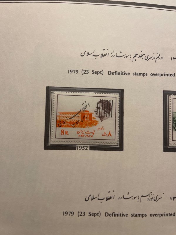 1979 Definitive Stamps Overprinted Islamic Revolution, 4 Album Pages