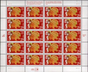 1994 29c Year of the Dog, Happy New Year! Sheet of 20 Scott 2817 Mint F/VF NH