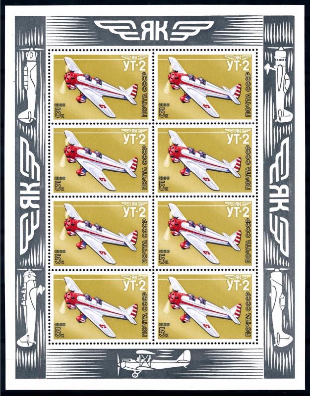 [67949] Russia USSR 1986 Airplane Yak Miniature Sheet MNH