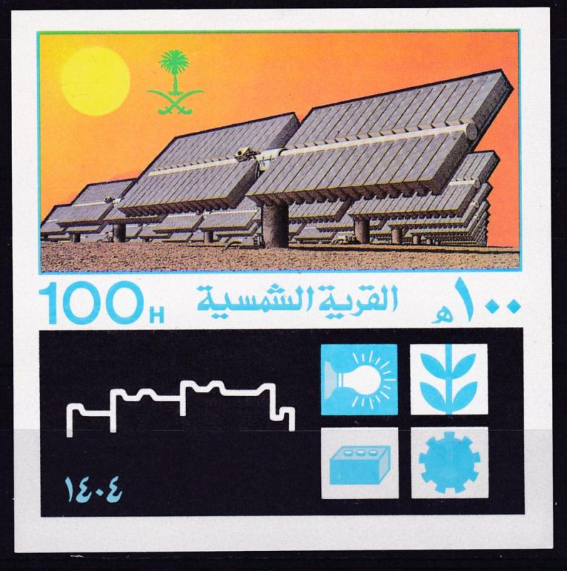 Saudi Arabia 1984 Solar Village Sheets VF/NH(**)