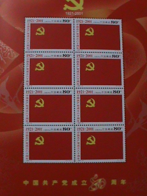 ​CHINA-2001-SC#3118a-80TH ANNIVERSARY-COMMUNIST PARTY-MNH-S/S VERY FINE-RARE