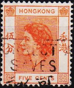 Hong Kong. 1954 5c S.G.178 Fine Used