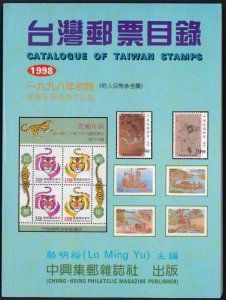 Catalogue of Taiwan Stamps (1998)