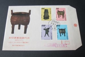 Taiwan Stamp Sc 2005-2008 Ancient Chinese Brozes FDC