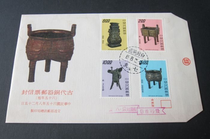 Taiwan Stamp Sc 2005-2008 Ancient Chinese Brozes FDC