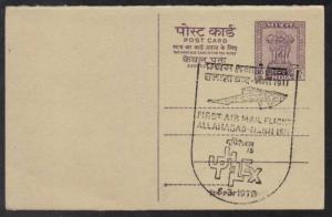 INDIA  Postal Stationery- Slogans Post Card - First Ariel Post -First Flight ...