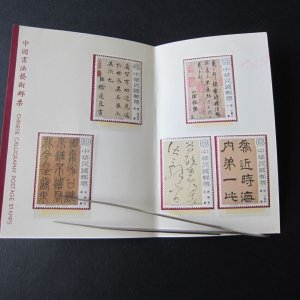 Taiwan Presentation Card Sc 2097-2101 Chinese Calligraphy MNH