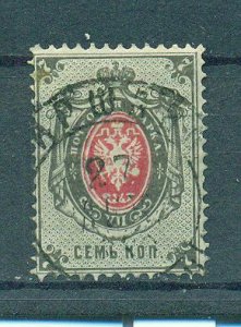 Russia sc# 27 (2) used cat value $1.00