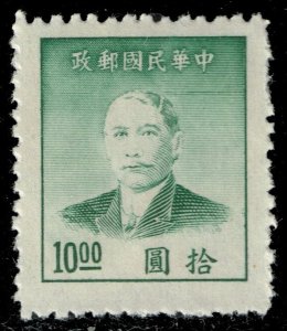 China #895 Sun Yat-sen; Unused