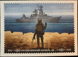 Ukraine 2022 Russian warship done Moscow cruiser Glory to Ukraine! Postcard