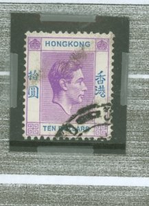 Hong Kong #166Av Used Single