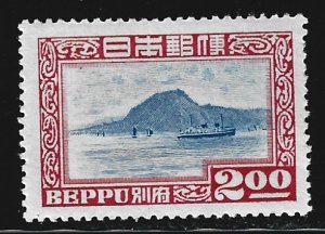 Japan #446  MNH