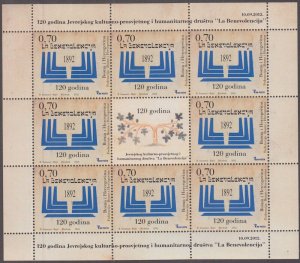 BOSNIA HERZEGOVINA Sc # 691 MNH SHEET of 8 + Label - LA BELEVALENCIA JEWISH ORG