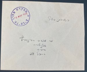 1948 Israel Doar Ivri Military Post Office Cover Judaica Red Date