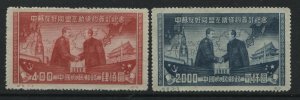 China 1950 Sino-Soviet Treaty $400, and $2,000 unused