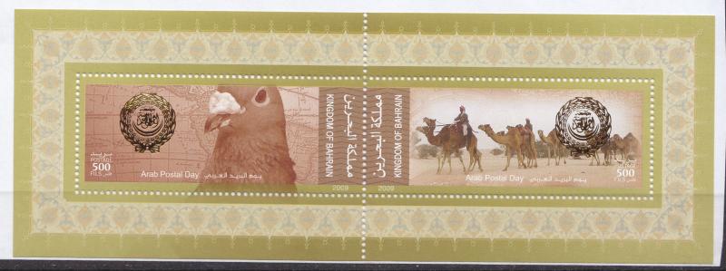 2008 JOINT ISSUE BY ARAB POSTAL OFFICES MINI SHEET  Complete Set  BAHRIN  MNH