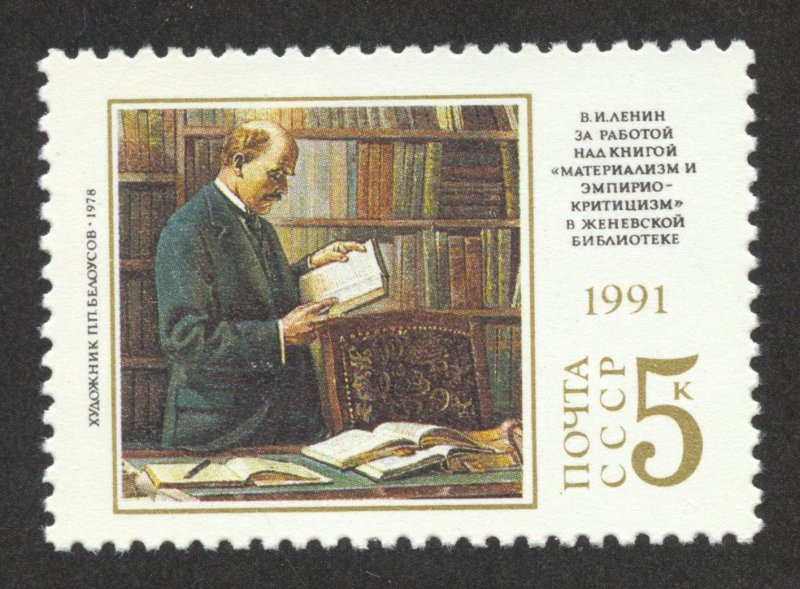 Russia Scott 5992 MNHOG - 1991 Lenin, 121st Birthday - SCV $0.50