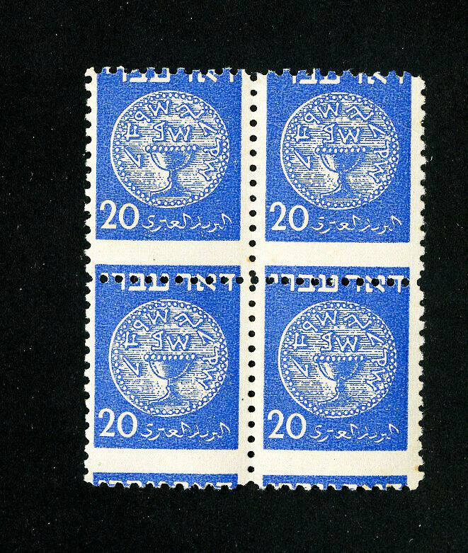 Israel Stamps # 5 error block of 4 striking perf shift