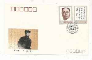 D326691 P.R. China FDC J.181 90th Anniv. Birth of Comrade Chen Yi