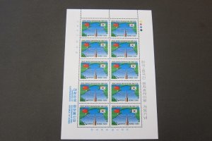 Korea 1996 Sc 1863 sheet set MNH