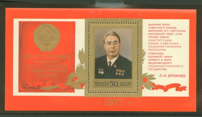 Russia #4618  Souvenir Sheet