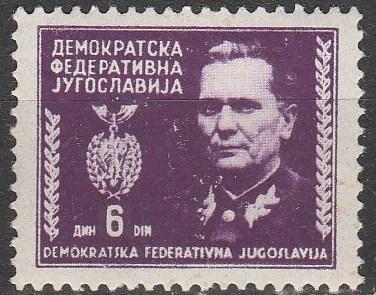 Yugoslavia #166 F-VF Unused (V3746)