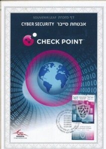 ISRAEL 2023 CHECK POINT CYBER SCURITY SOFTWARE STAMPS SOUVENIR LEAF